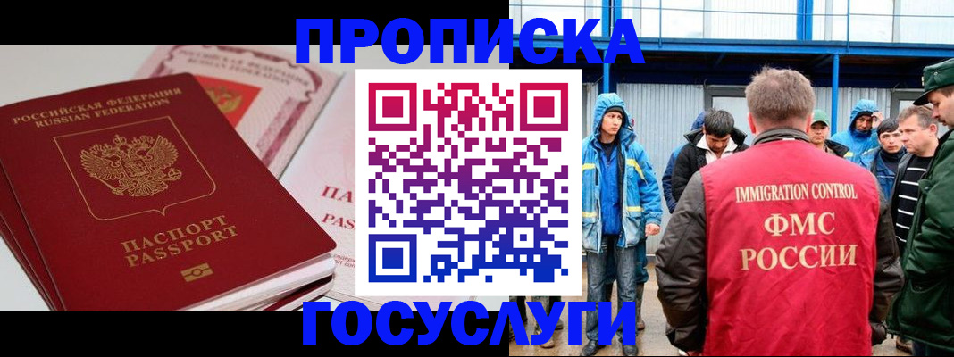 временная регистрация поиск в Камбарке