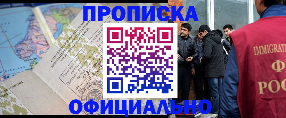 прописка 2025 в Камбарке