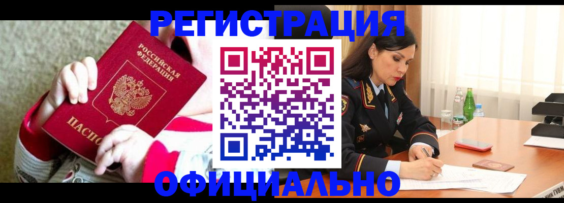 прописка регистрация в Камбарке