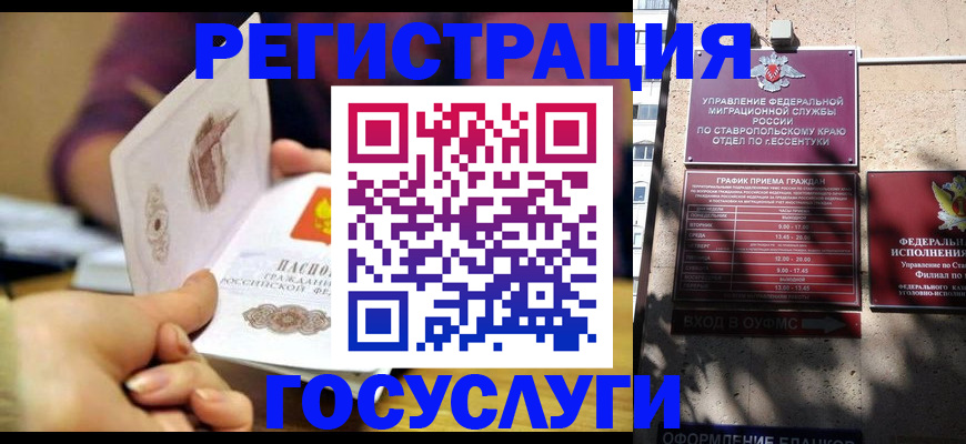 временная регистрация купить в Камбарке