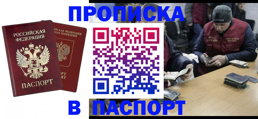 прописка в квартире в Камбарке