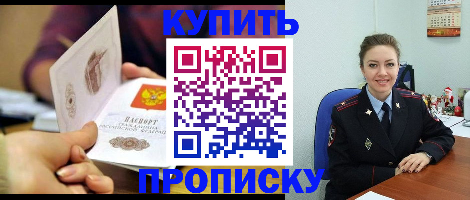 прописка для работы в Камбарке