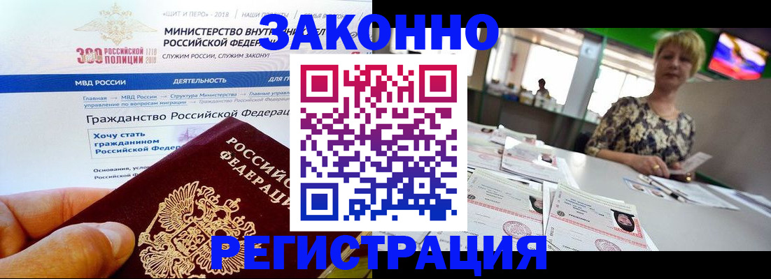 временная регистрация для всех в Камбарке