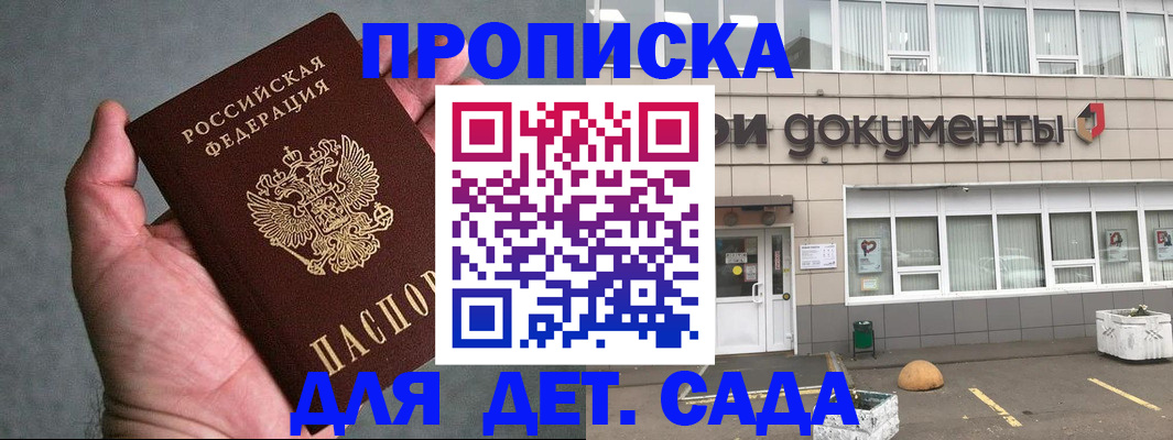 прописка для школы в Камбарке